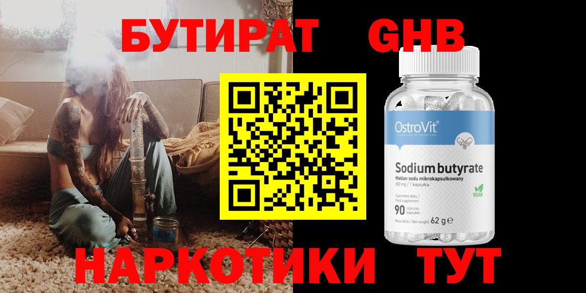 Старая Купавна  БУТИРАТ оксана  Вход с VPN 