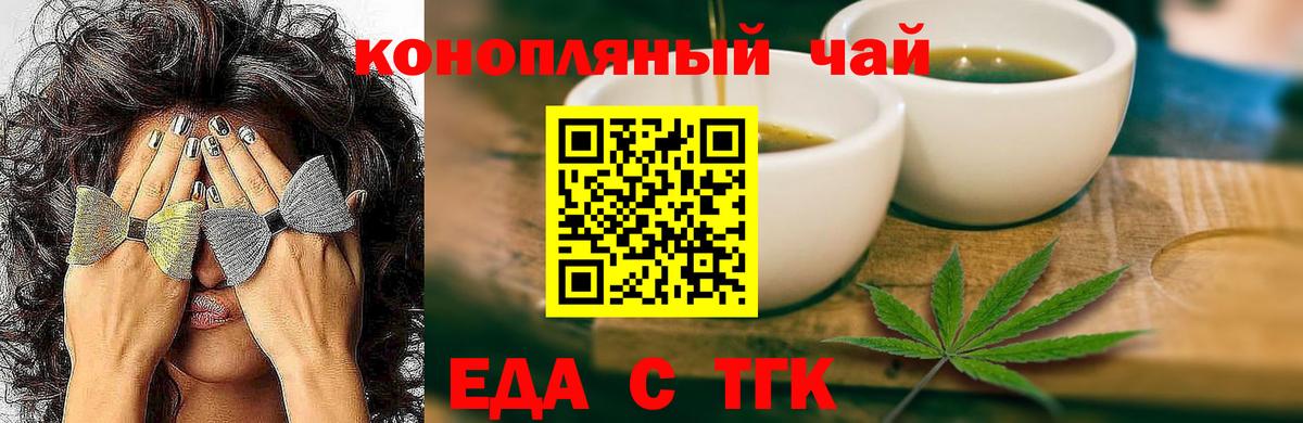 Cannafood конопля  Вход с VPN  Старая Купавна 