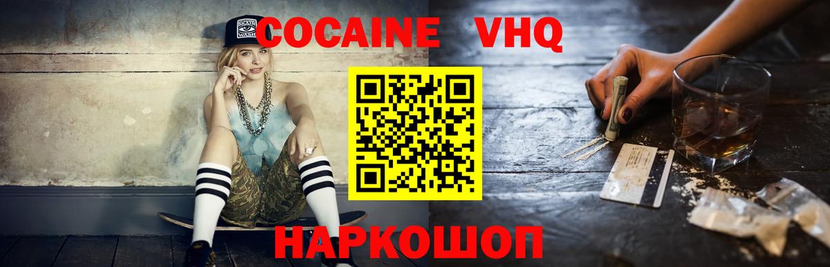 Cocaine 98%  Вход с VPN  Старая Купавна  Cocaine Боливия 