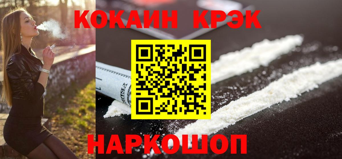 Cocaine Колумбийский Старая Купавна