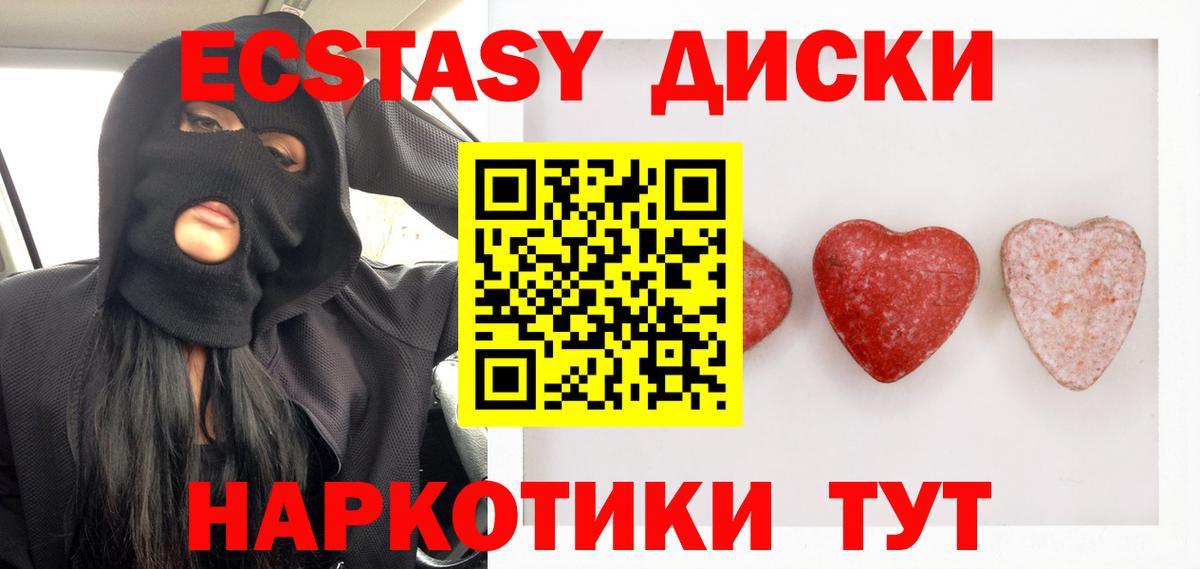 где купить наркотик  Вход с VPN  Старая Купавна  Экстази MDMA  Экстази 99%  Экстази 