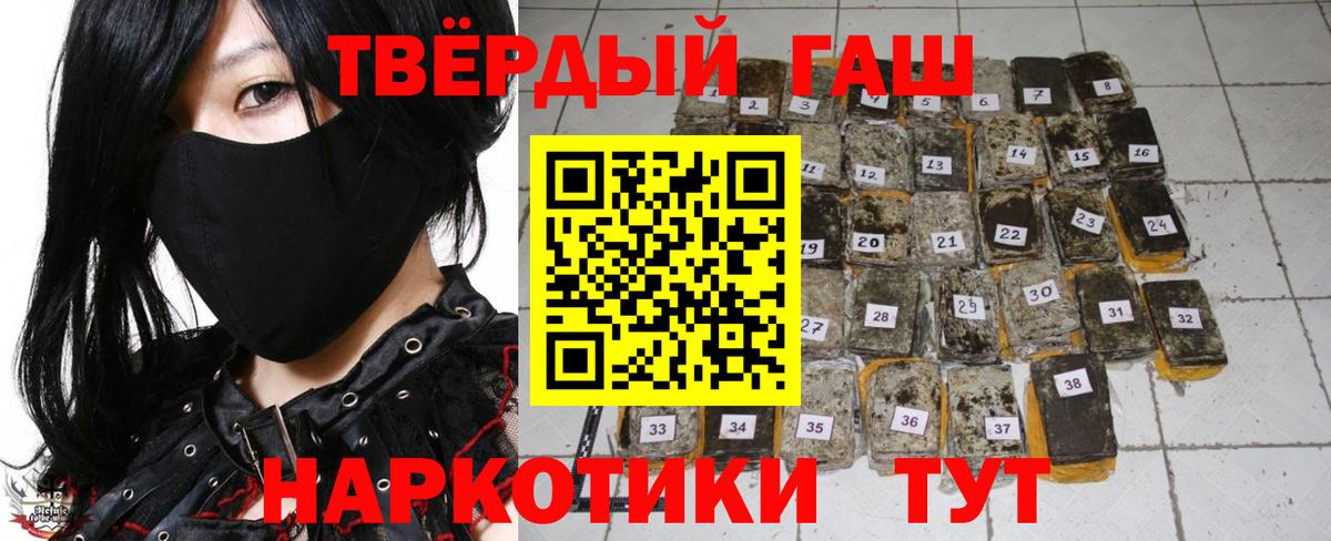 Старая Купавна  ГАШИШ гарик  Гашиш хэш  ГАШ  наркошоп  Вход с VPN 