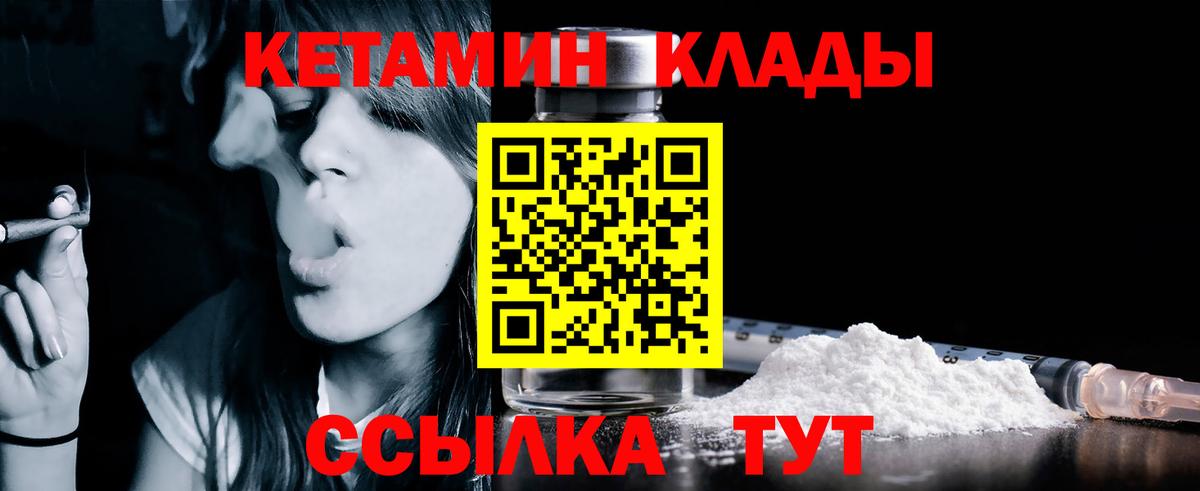 Кетамин ketamine  Вход с VPN  Старая Купавна 