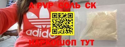 a pvp Наро-Фоминск