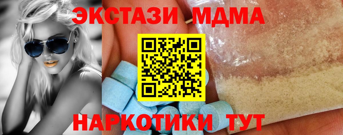 Старая Купавна  МДМА VHQ  МДМА  MDMA молли  Вход с VPN 