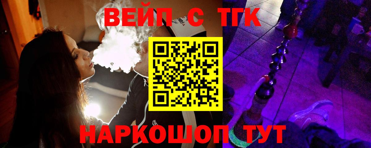 гидра маркетплейс  ТГК вейп  Вход с VPN  Старая Купавна 