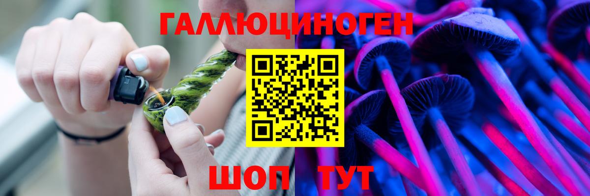 Псилоцибиновые грибы ЛСД Старая Купавна