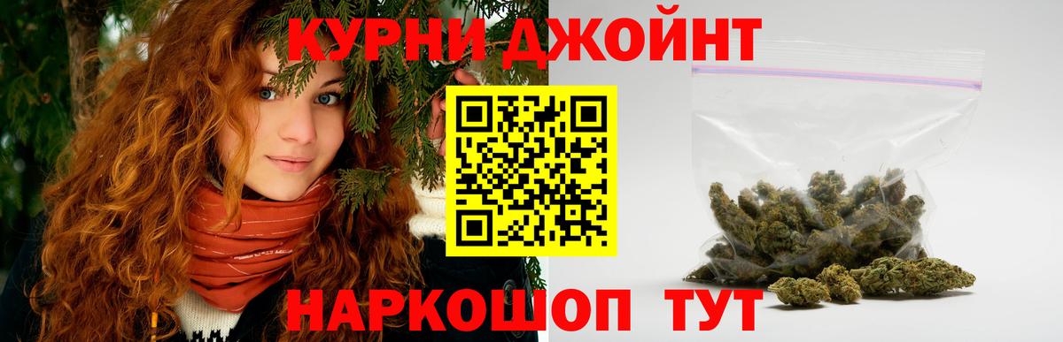 МАРИХУАНА AK-47  Канабис Ganja  Канабис VHQ  Вход с VPN  Старая Купавна 