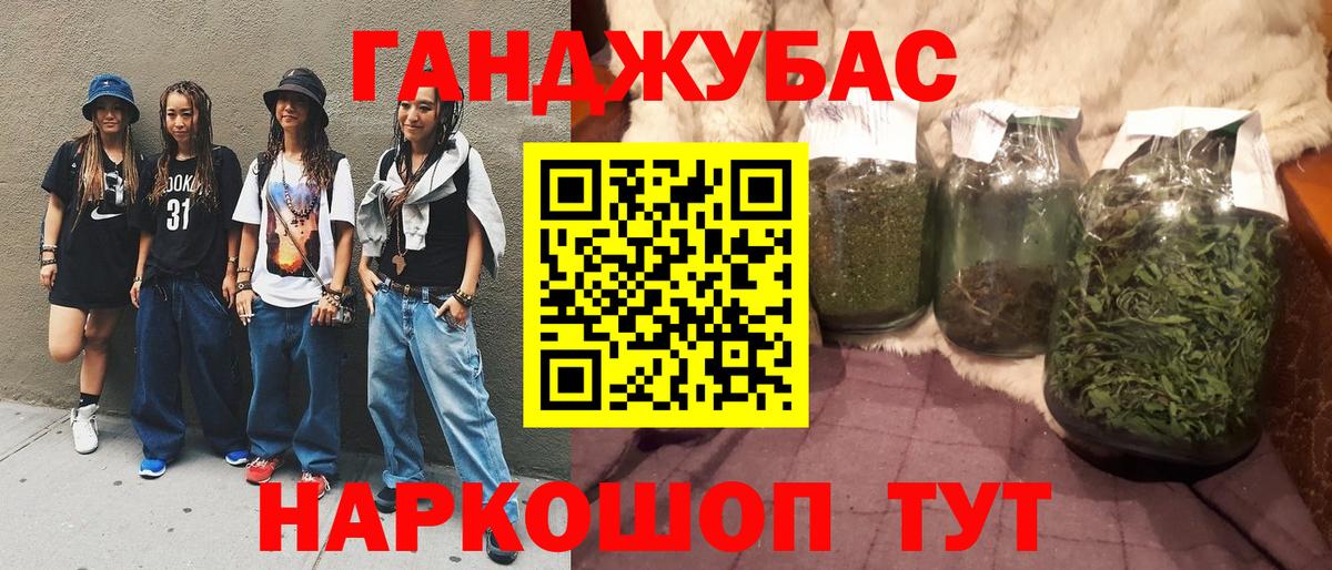 Канабис конопля Старая Купавна